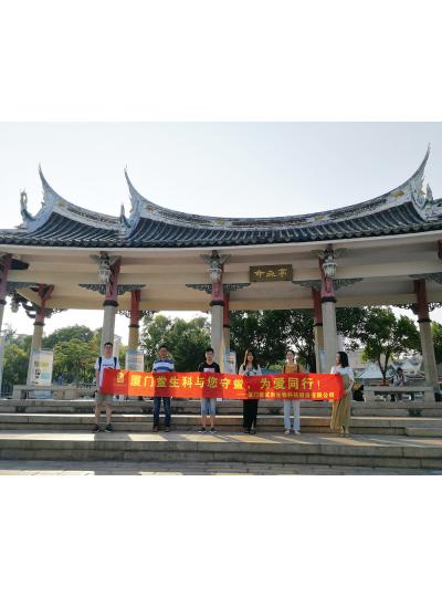 【七夕特輯】廈門鱟生科“與您守“鱟”，為愛同行”放流活動，給您最特別的七夕！