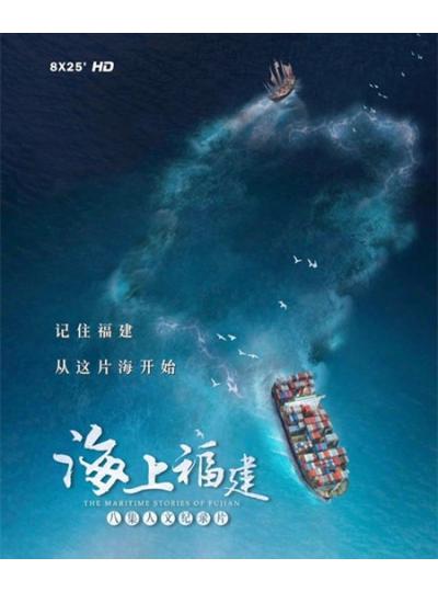 登上央視！大型紀(jì)錄片《海上福建》展現(xiàn)廈門鱟生科的高精尖的專業(yè)態(tài)度！